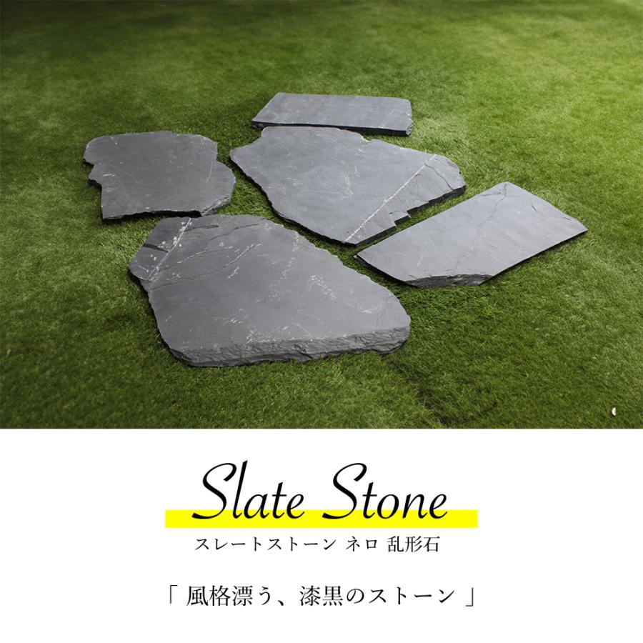 スレートストーン ネロ 乱形石 1束販売(約0.5平米)
