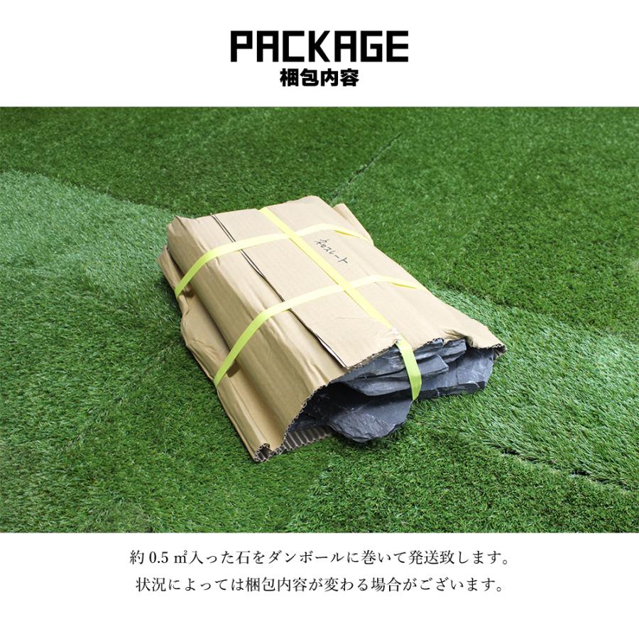 スレートストーン ネロ 乱形石 1束販売(約0.5平米)