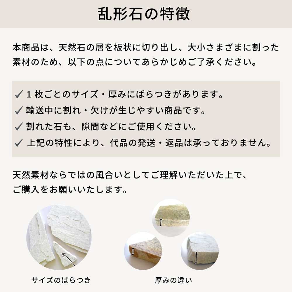 スレートストーン ネロ 乱形石 1束販売(約0.5平米)