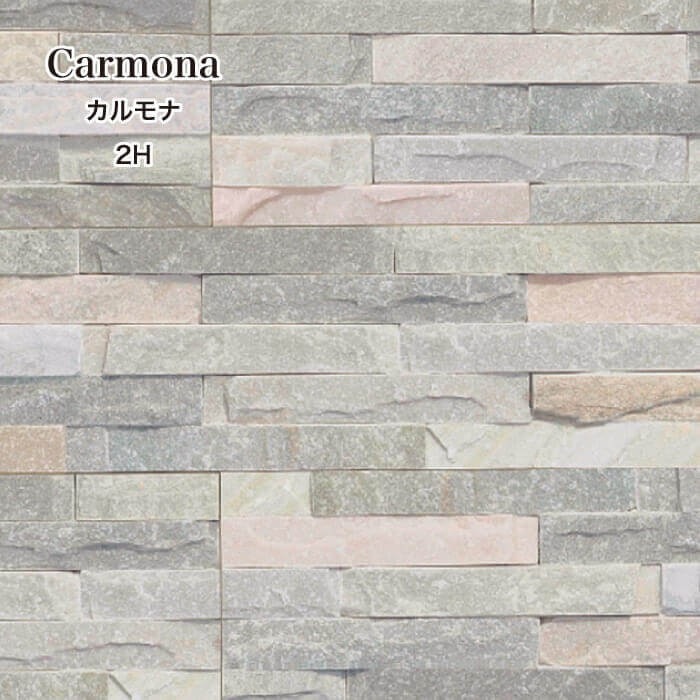 カルモナ 2H ケース（7枚入）