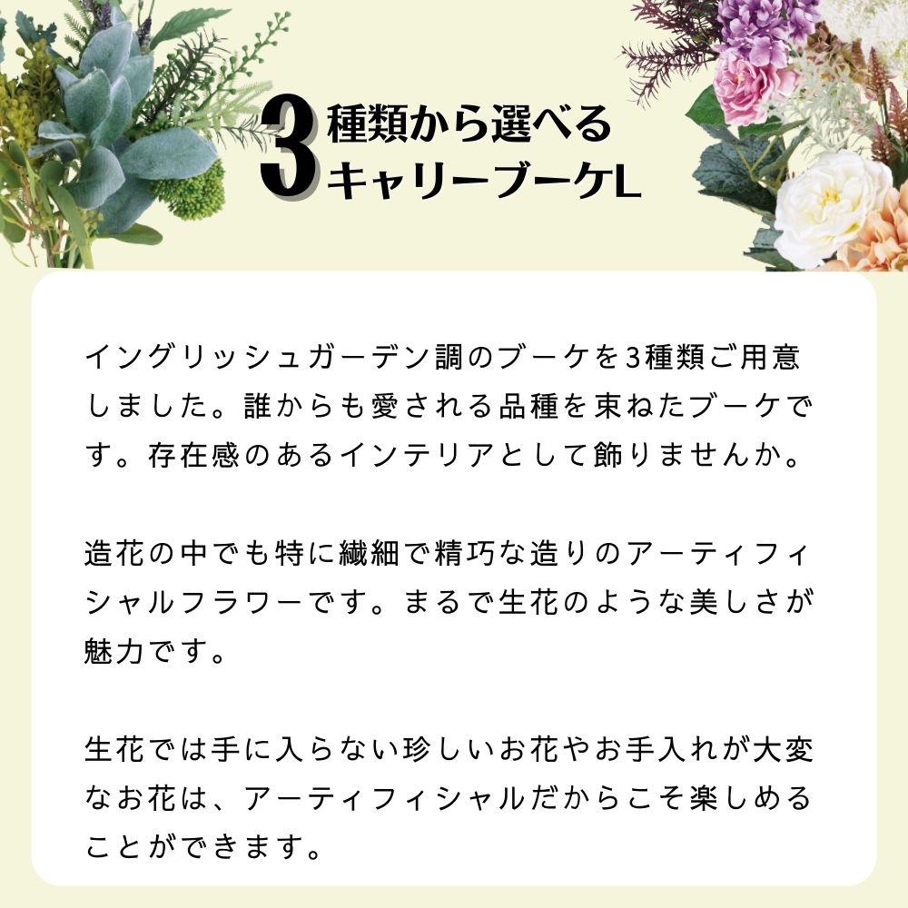 おしゃれでちょっとこだわりの雑貨・日用品・ディスプレイ,フラワー