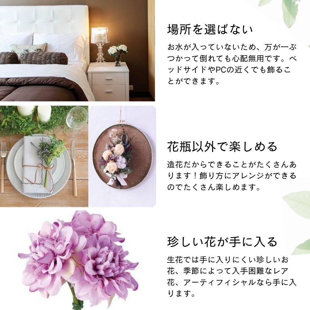 おしゃれでちょっとこだわりの雑貨・日用品・ディスプレイ,フラワー