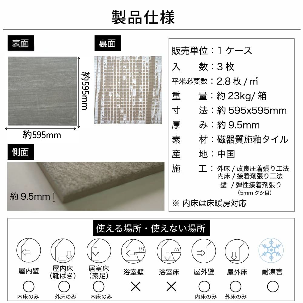 シエナ600角 ケース(3枚入) 全５色