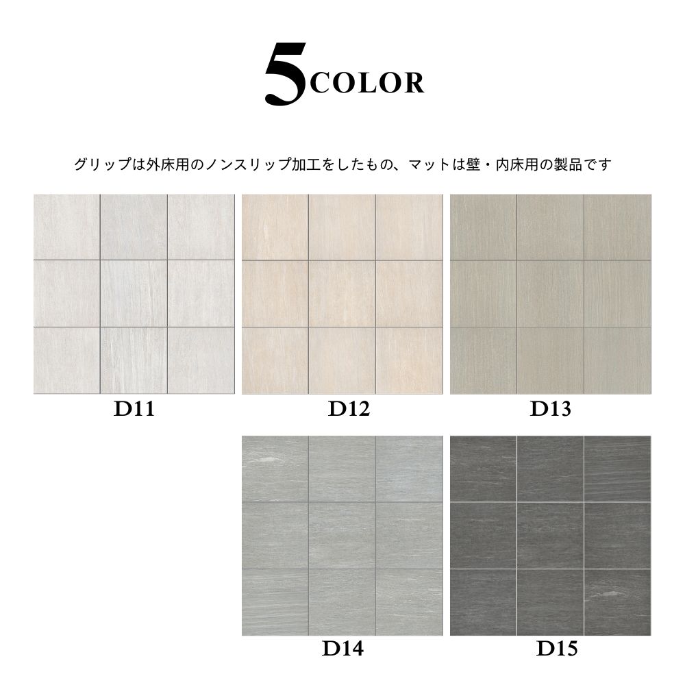 シエナ600角 ケース(3枚入) 全５色