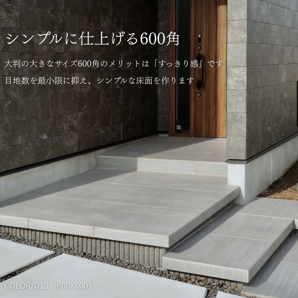 シエナ600角 ケース(3枚入) 全５色