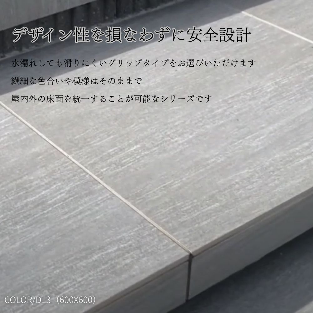 シエナ600角 ケース(3枚入) 全５色