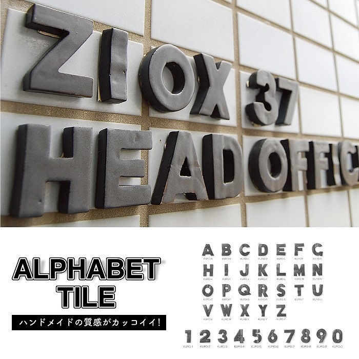 おしゃれでちょっとこだわりの壁材,タイル,異形モザイクが見つかる