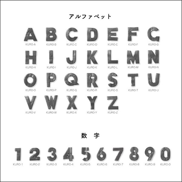 アルファベット　オーダー受付中( ＾∀＾) おしゃれでちょっとこだわりの壁材,タイル,異形モザイクが見つかる
