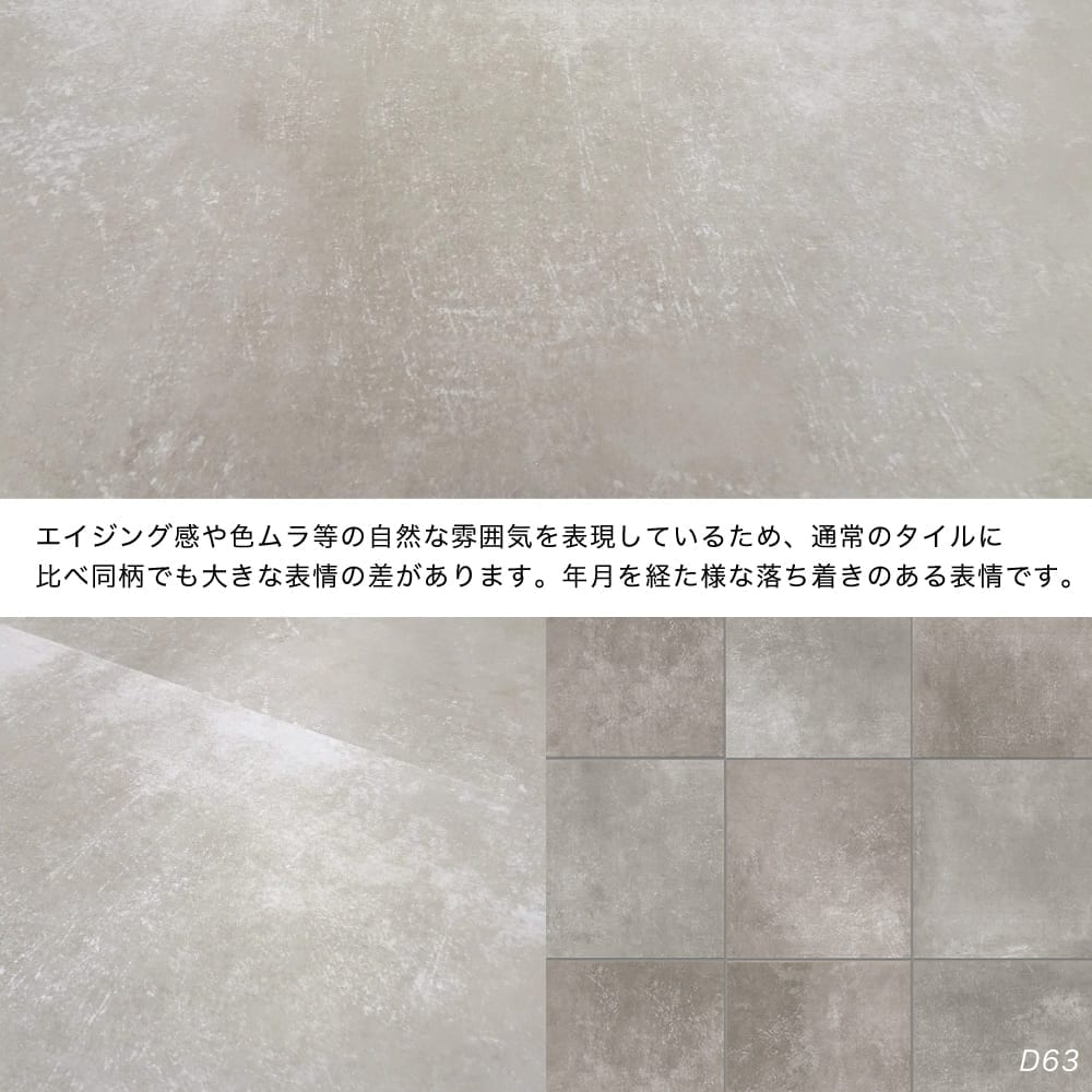 アーレイ 300角 D63 外床 ケース(12枚)