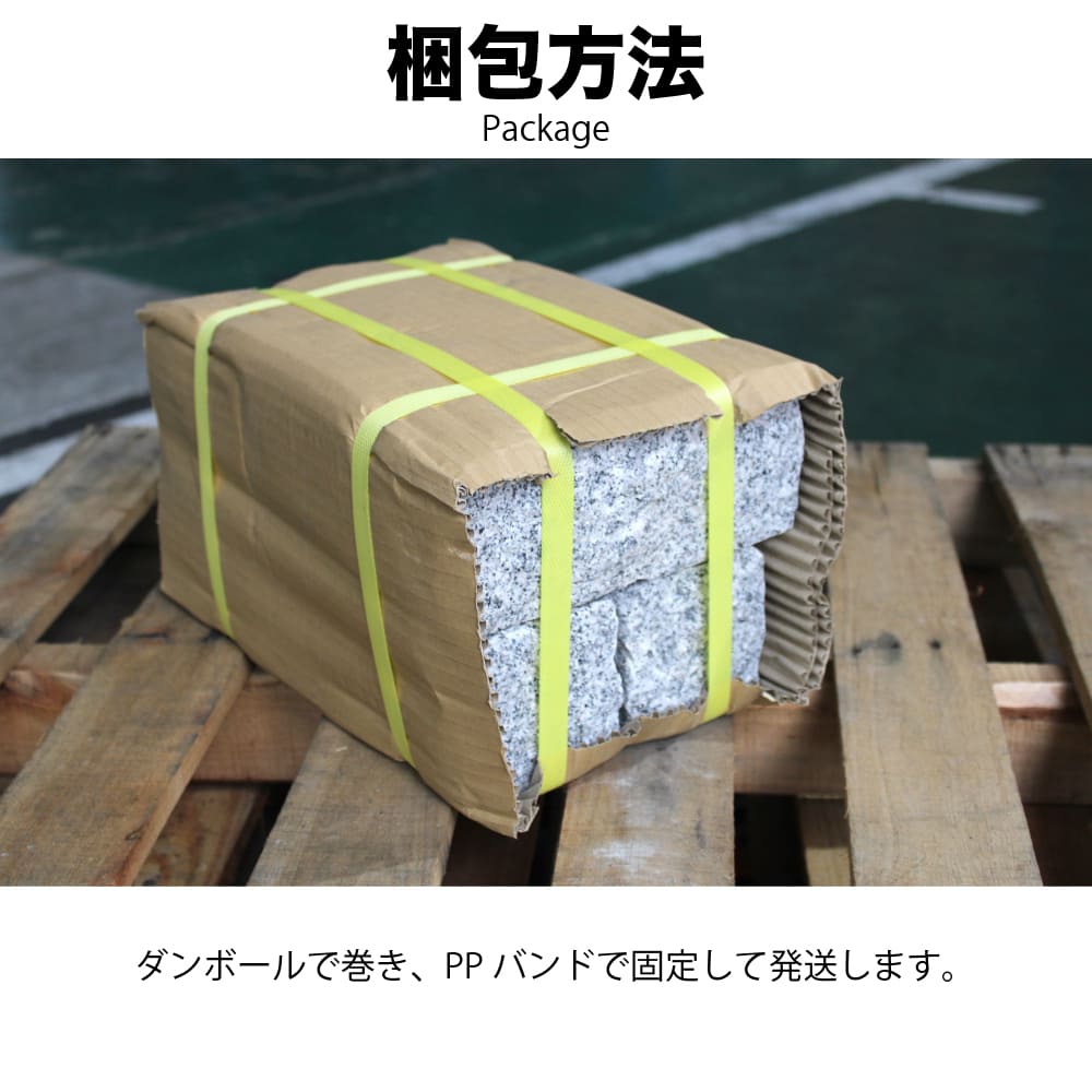 ピンコロストーン 二丁掛 ピンク　6個セット