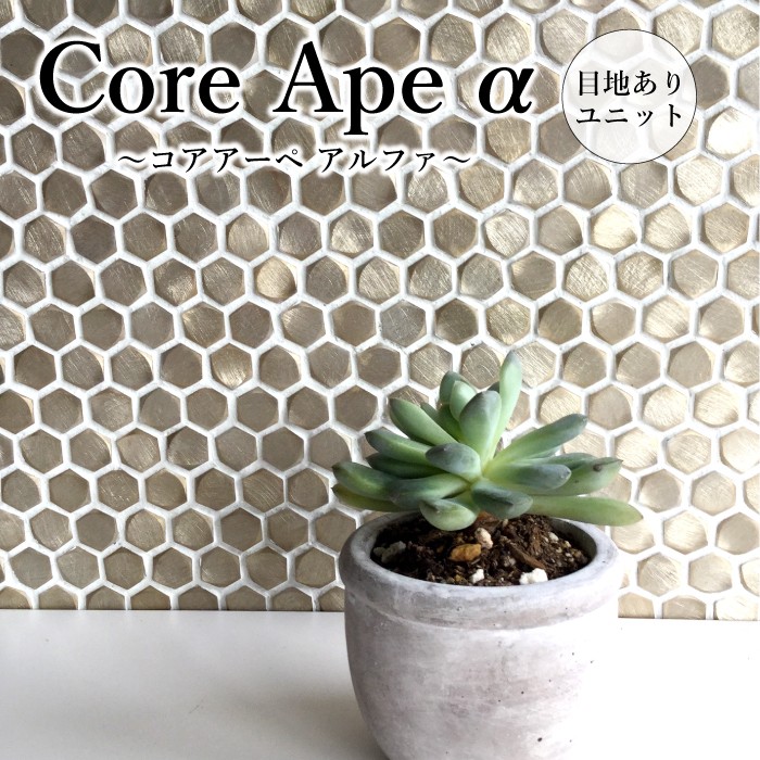 コアアーペアルファ 全色 シート