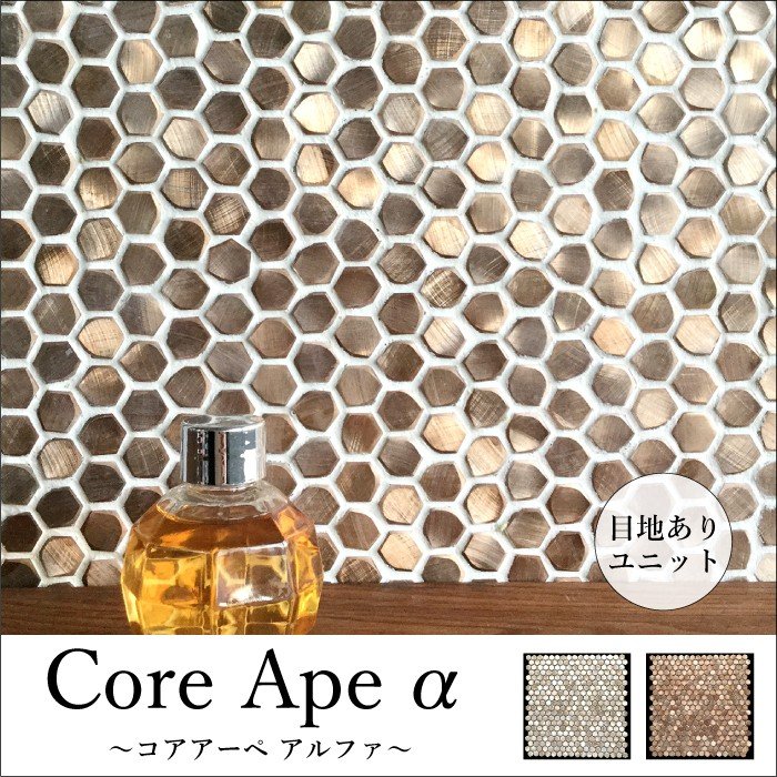 コアアーペアルファ 全色 シート