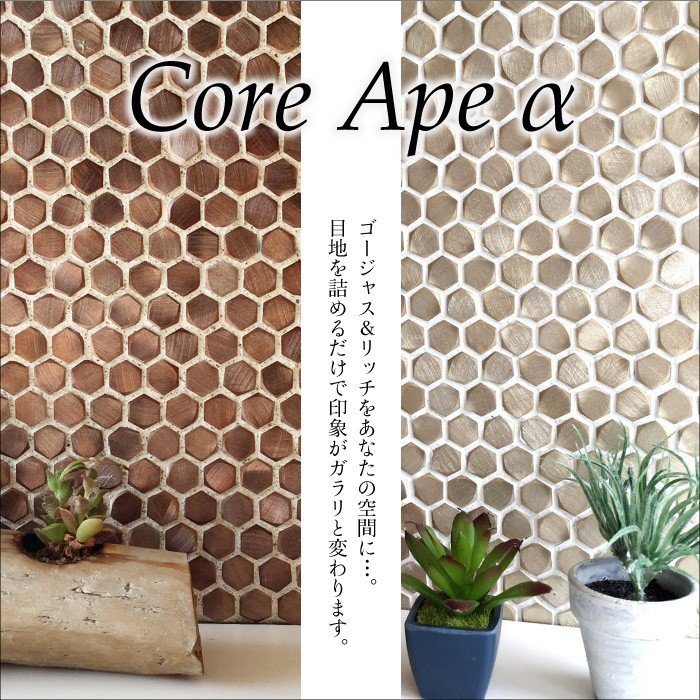 コアアーペアルファ 全色 シート