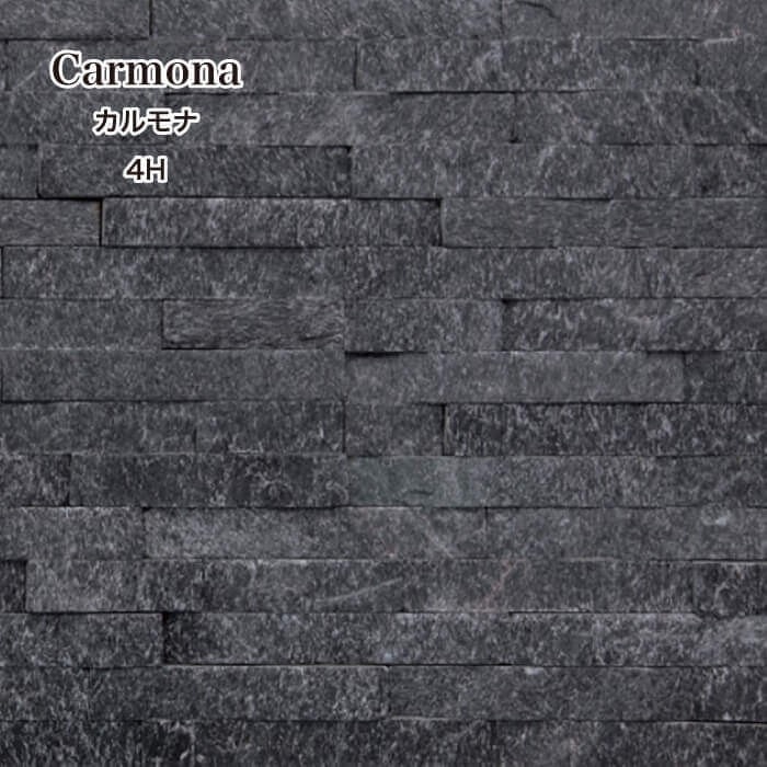カルモナ ４H ケース（7枚入）