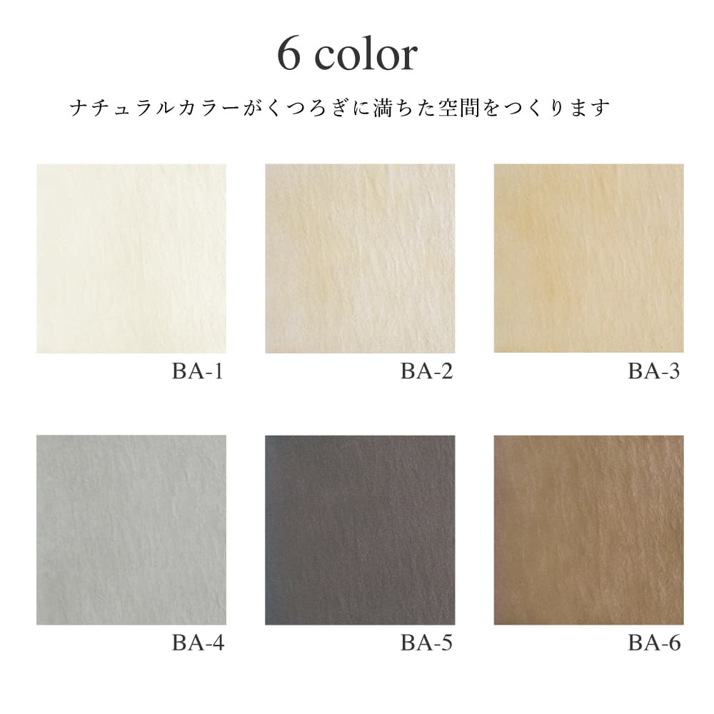 プラージュ 300角 全6色 ケース(14枚入)