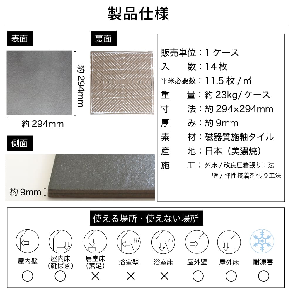 プラージュ 300角 全6色 ケース(14枚入)