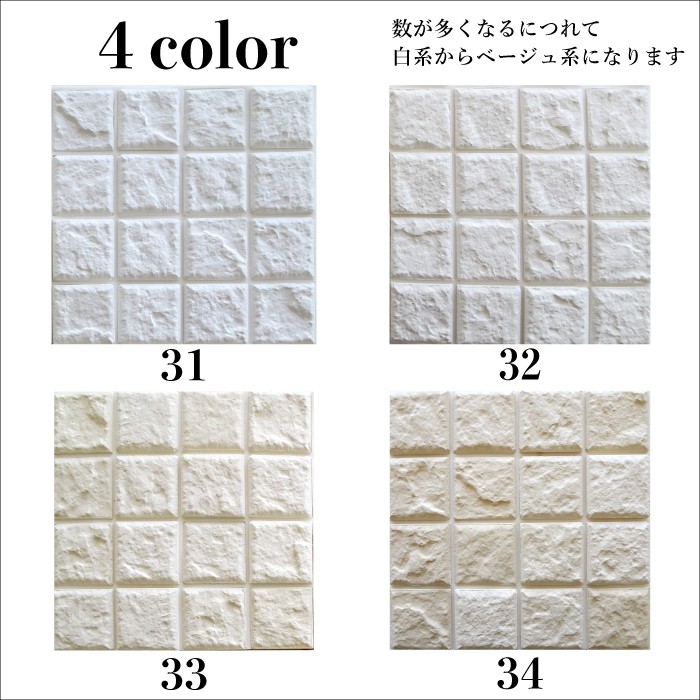 純2　シールタイプ 全色 (白目地) シート