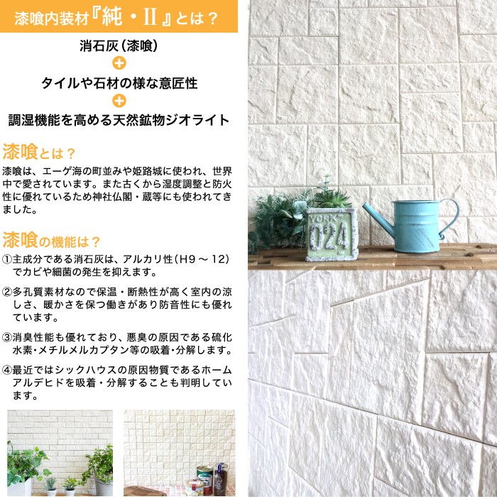 純2　シールタイプ 全色 (白目地) シート