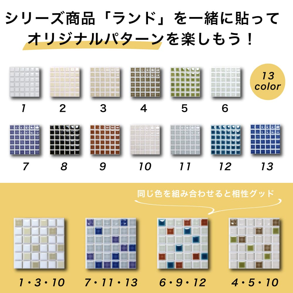 おしゃれでちょっとこだわりの壁材,タイル,シールタイルが見つかる