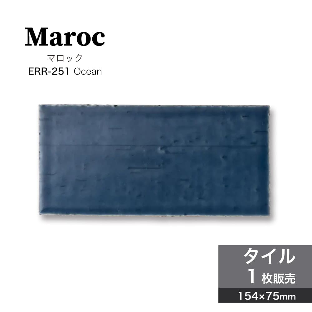 マロック ERR-251 オーシャン 1枚