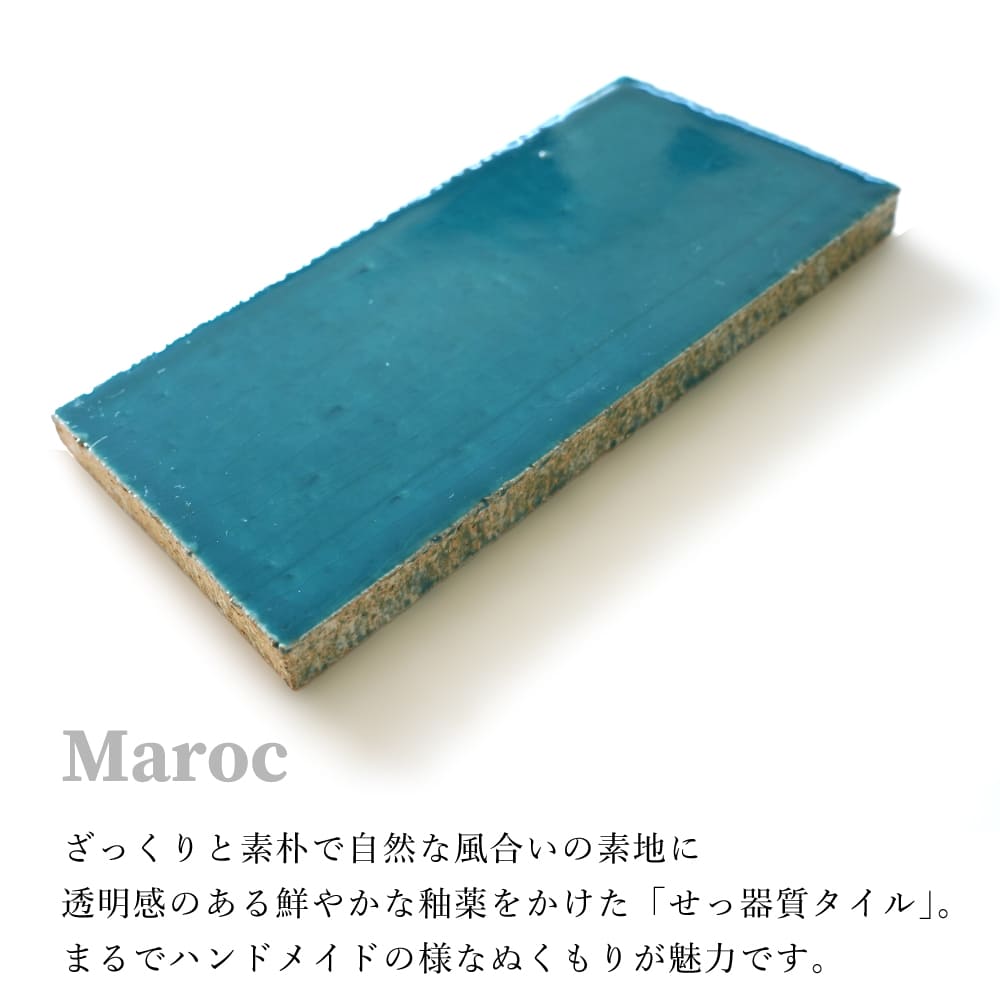 マロック ERR-251 オーシャン 1枚