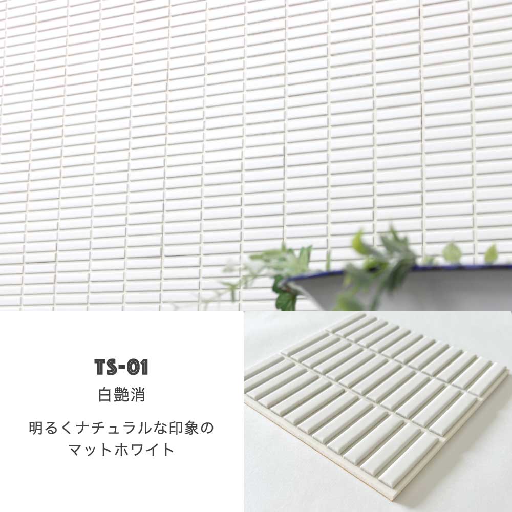 コアスタイルボーダー 白目地全色　 シート　タイルシール