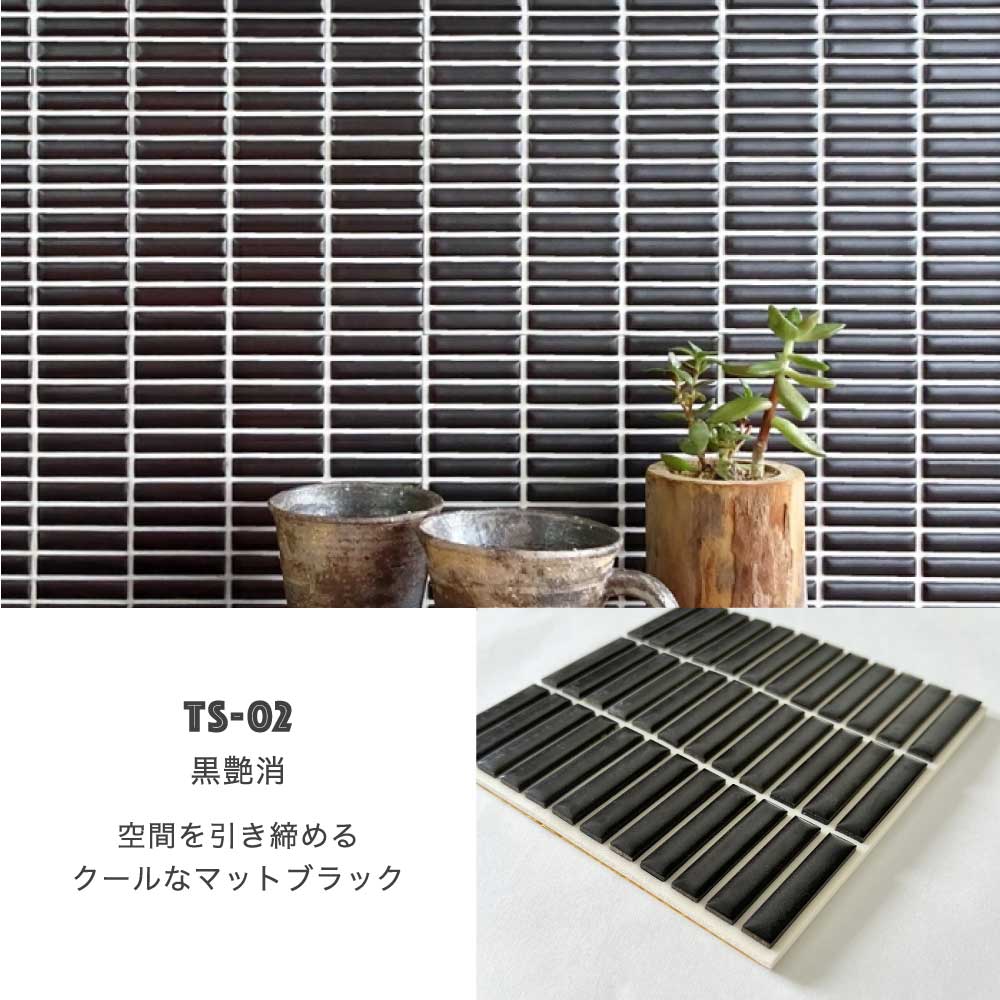 コアスタイルボーダー 白目地全色　 シート　タイルシール