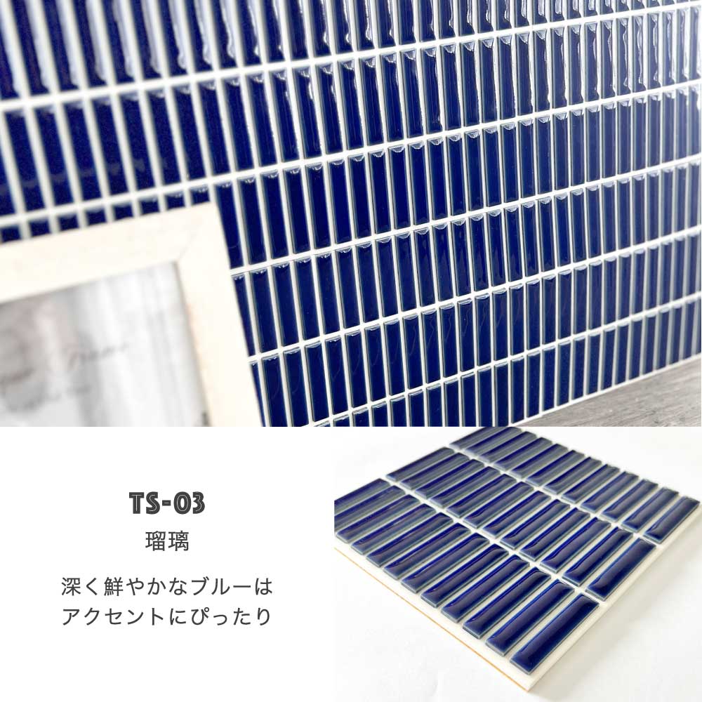 コアスタイルボーダー 白目地全色　 シート　タイルシール