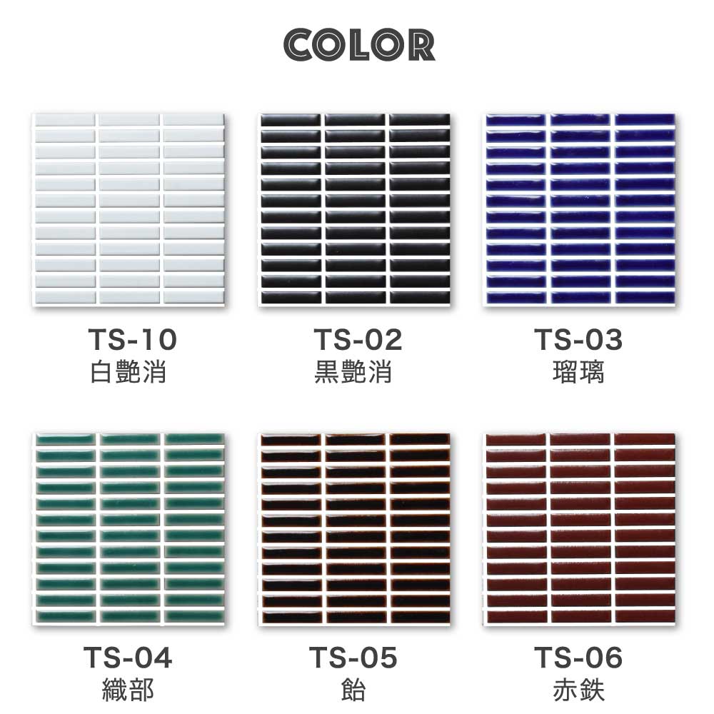 コアスタイルボーダー 白目地全色　 シート　タイルシール