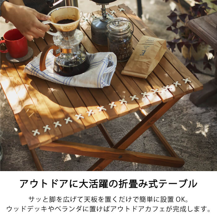 フォールディングテーブル Sサイズ ※代引き不可・メーカー直送品