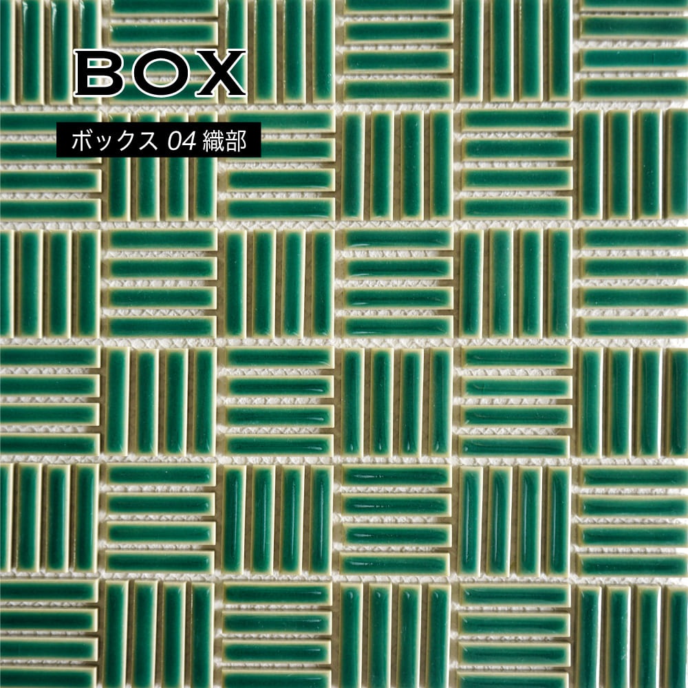 ボックス　04（織部） シート