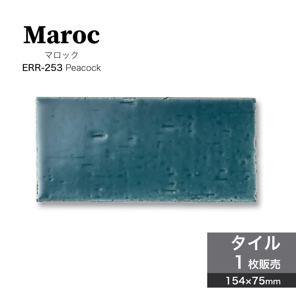マロック ERR-253 ピーコック 1枚