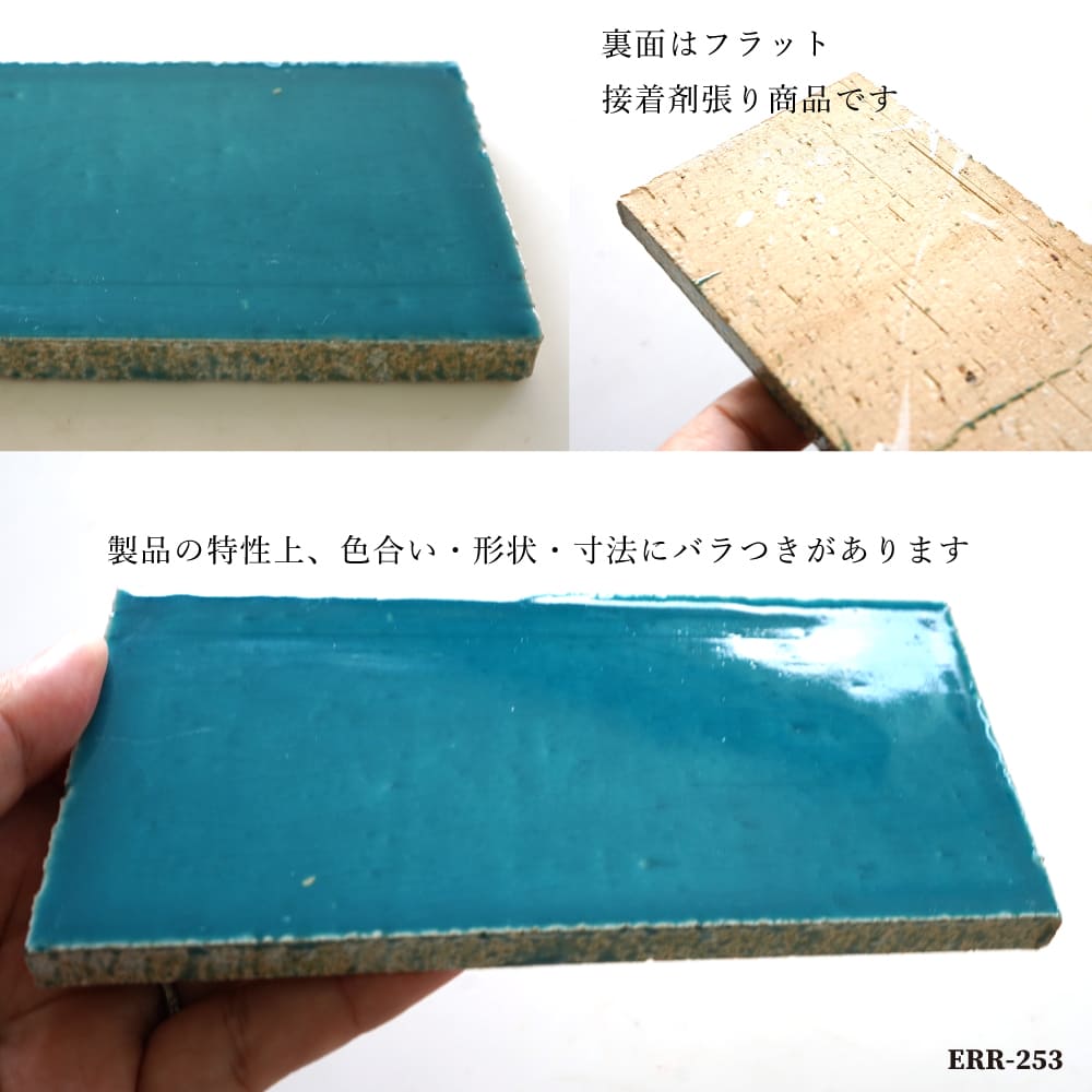 マロック ERR-253 ピーコック 1枚