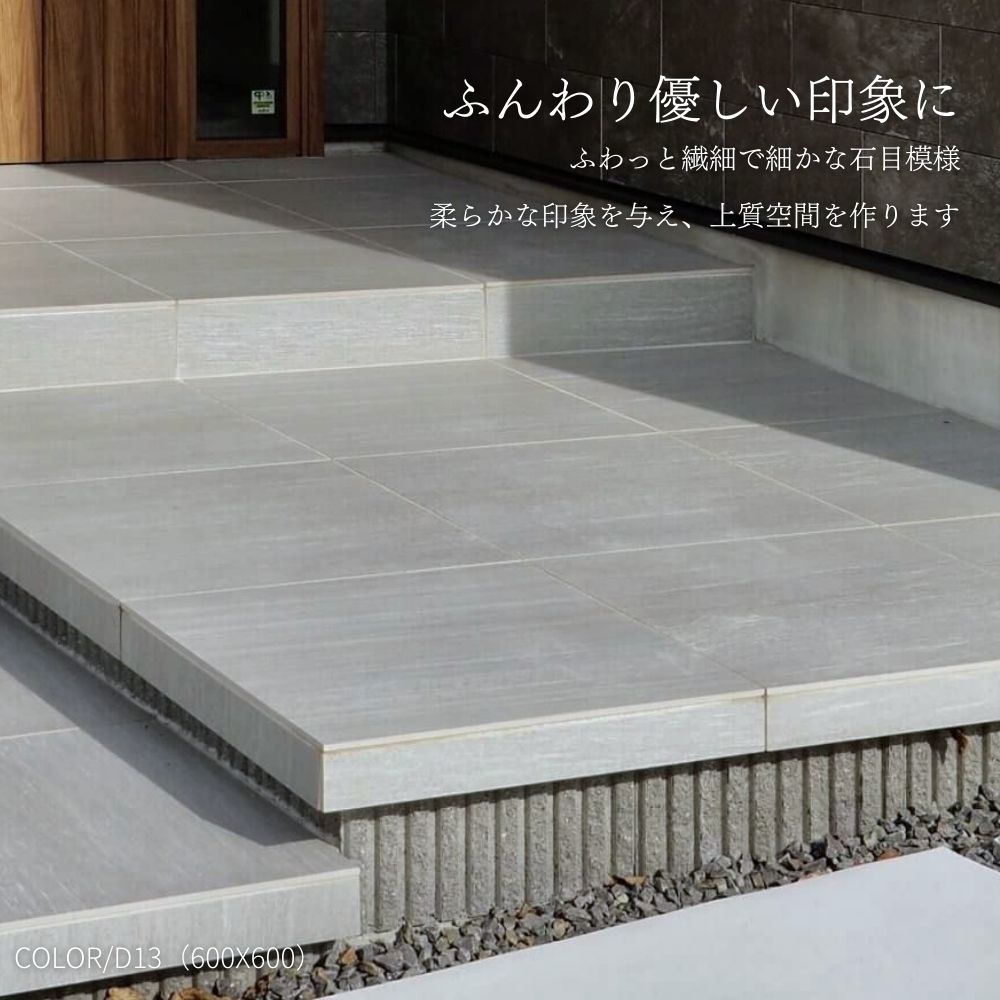 おしゃれでちょっとこだわりの床材,タイル,600角が見つかる｜CeraCore