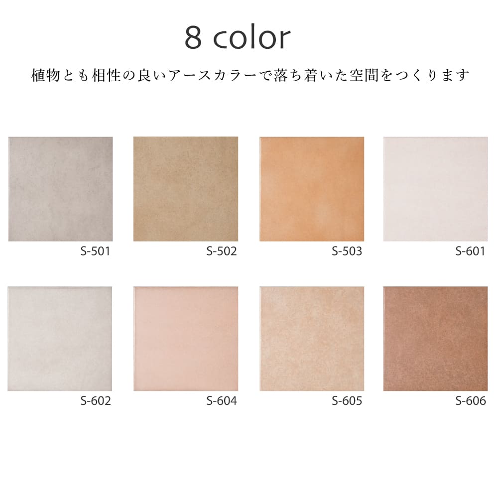 プランタン　150角 全8色 ケース 60枚入