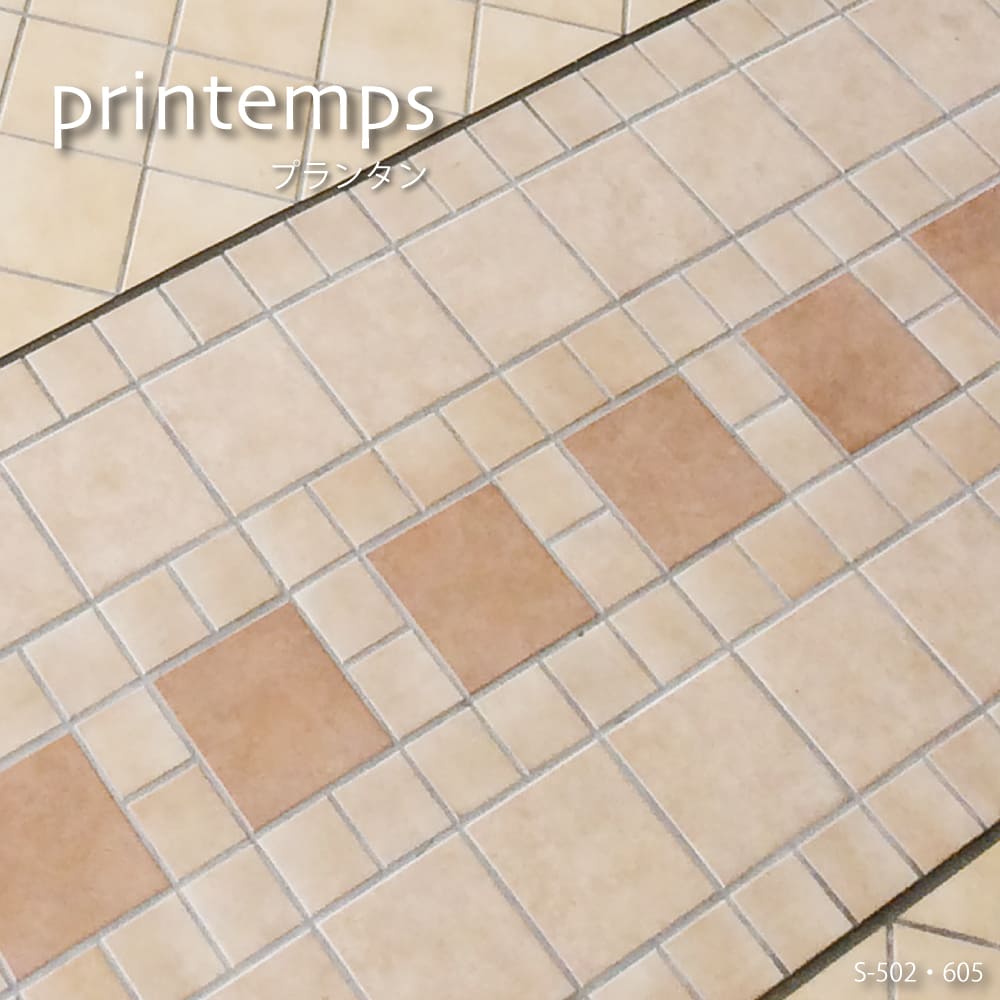 プランタン　150角 全8色 ケース 60枚入