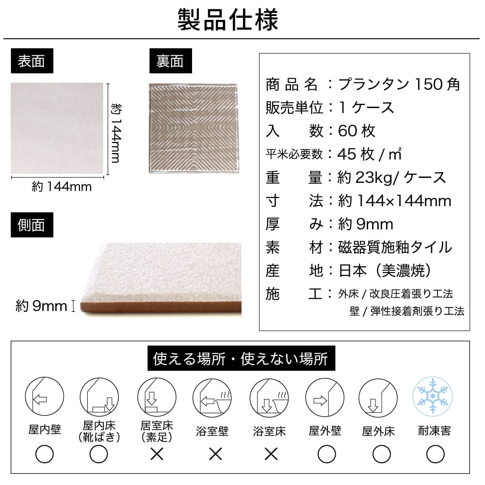 プランタン　150角 全8色 ケース 60枚入