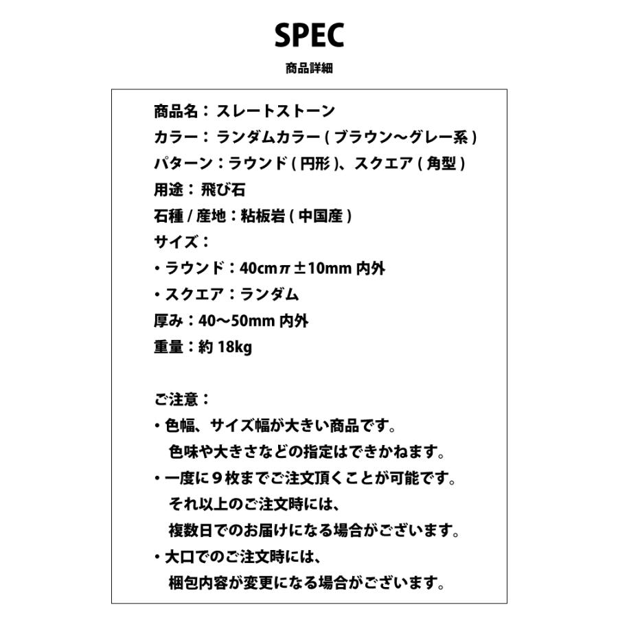 スレートストーン ジアロ ランダム 1枚販売 ２形状