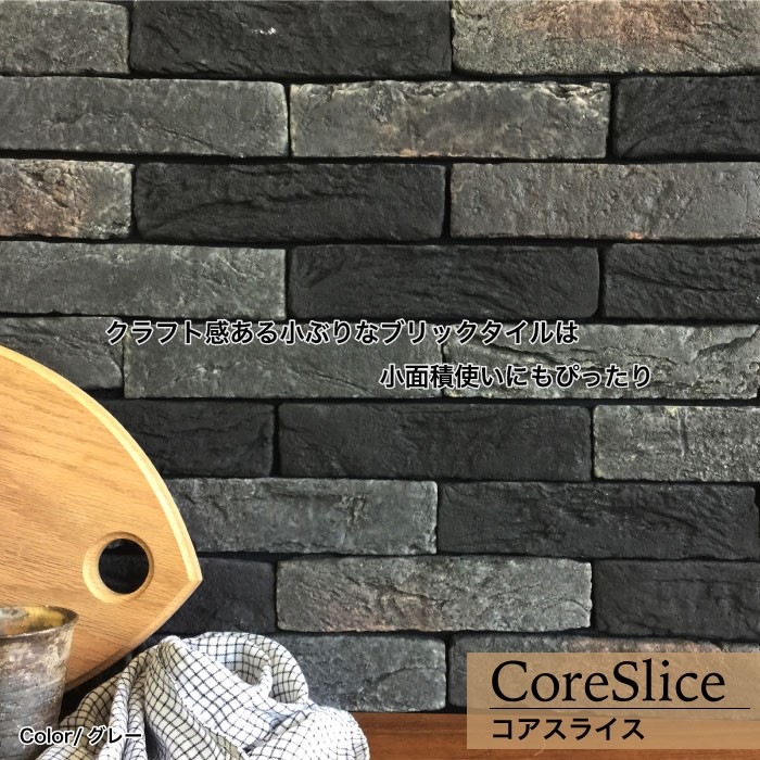 コアスライス グレー(03) ケース