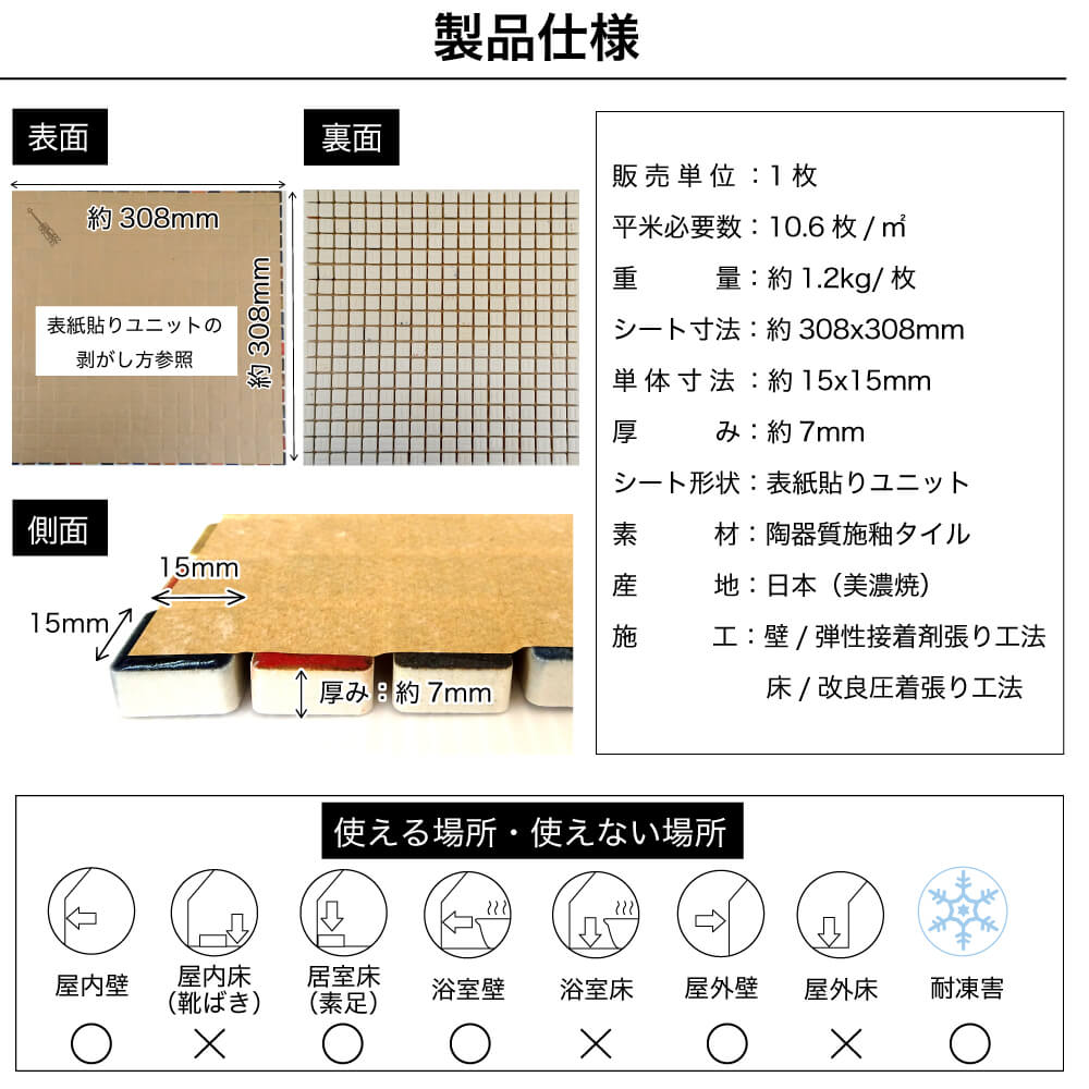 おしゃれでちょっとこだわりの壁材,タイル,モザイクタイルが見つかる