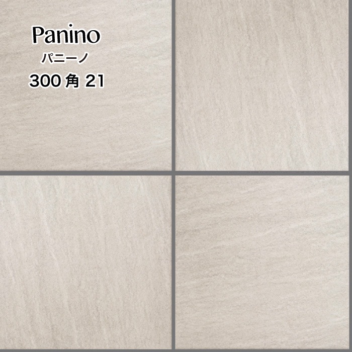 おしゃれでちょっとこだわりの床材,タイル,外床(グリップ）,300角が