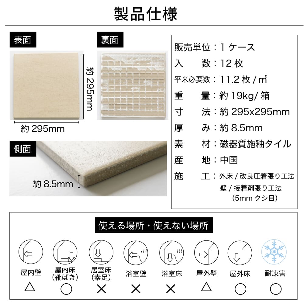 【アウトレット】コロン 300角　全３色ケース(12枚)