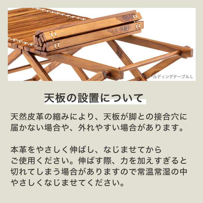 フォールディングテーブル Lサイズ　※代引き不可・メーカー直送品