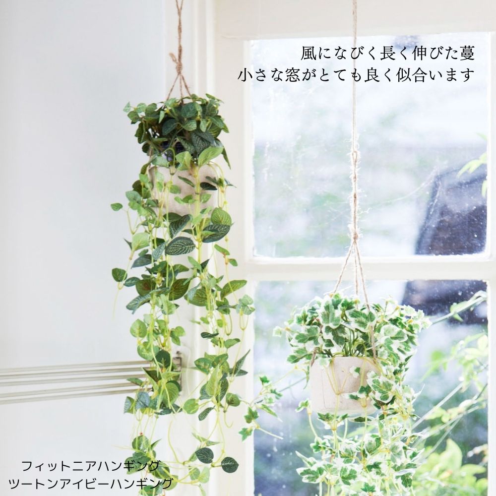 フェイクグリーン ハンギング 吊り下げ 観葉植物 キッチン造花 壁掛け アーティフィシャル(ツートンアイビーアハンギング)