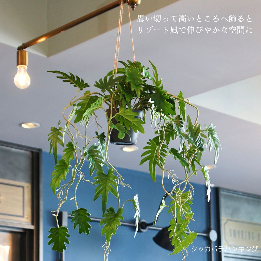 フェイクグリーン ハンギング 吊り下げ 観葉植物 キッチン造花 壁掛け アーティフィシャル(ツートンアイビーアハンギング)
