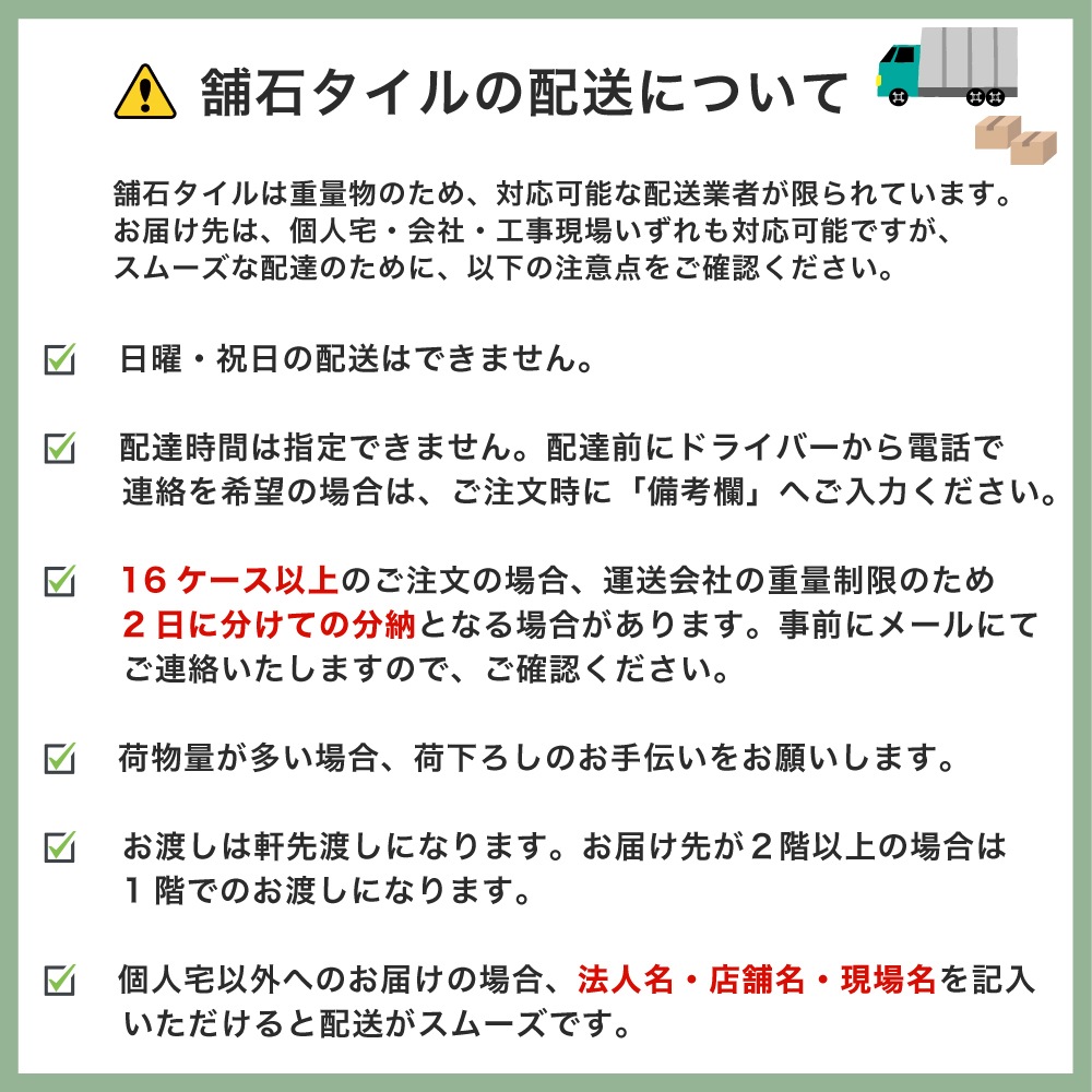防草 雑草対策 置き設置が可能な舗石タイル 600角 全17色 ケース販売 (2枚入)