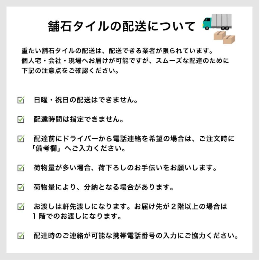 防草 雑草対策 置き設置が可能な舗石タイル 600角 全17色 ケース販売 (2枚入)