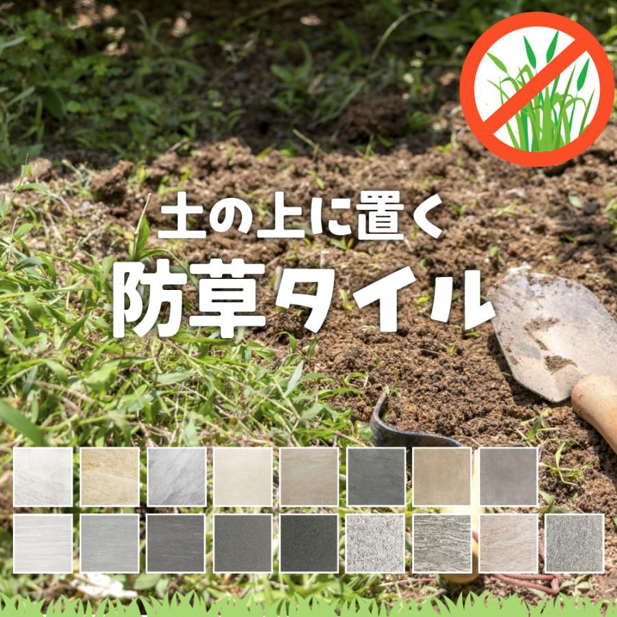 防草 雑草対策 置き設置が可能な舗石タイル 600角 全17色 ケース販売 (2枚入)
