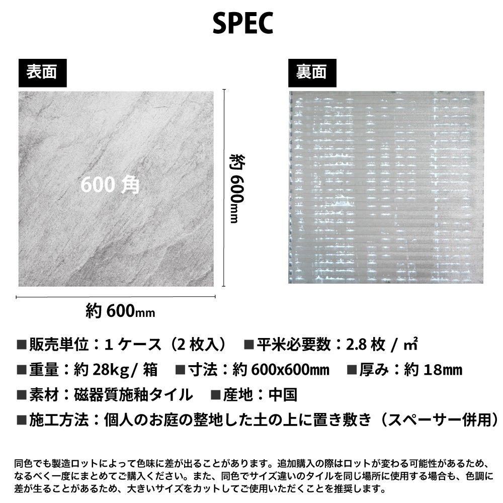 防草 雑草対策 置き設置が可能な舗石タイル 600角 全17色 ケース販売 (2枚入)