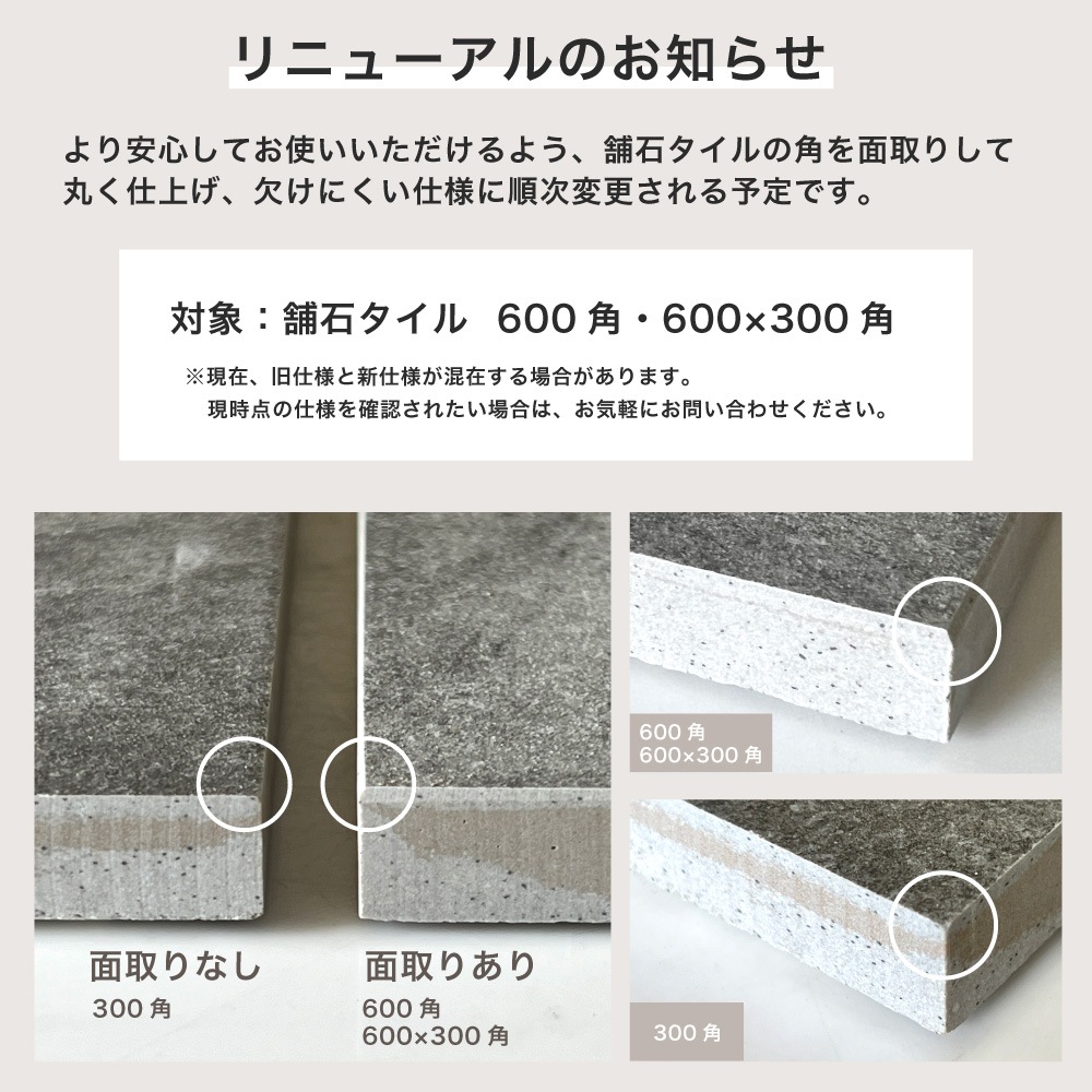 防草 雑草対策 置き設置が可能な舗石タイル 600角 全17色 ケース販売 (2枚入)